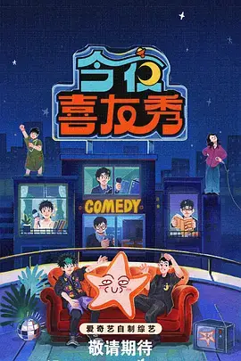 星际远征